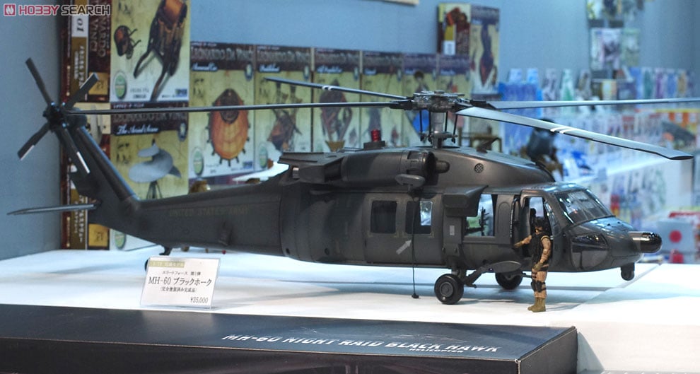 MH-60 ブラックホーク (完成品飛行機) - ホビーサーチ 飛行機他完成品