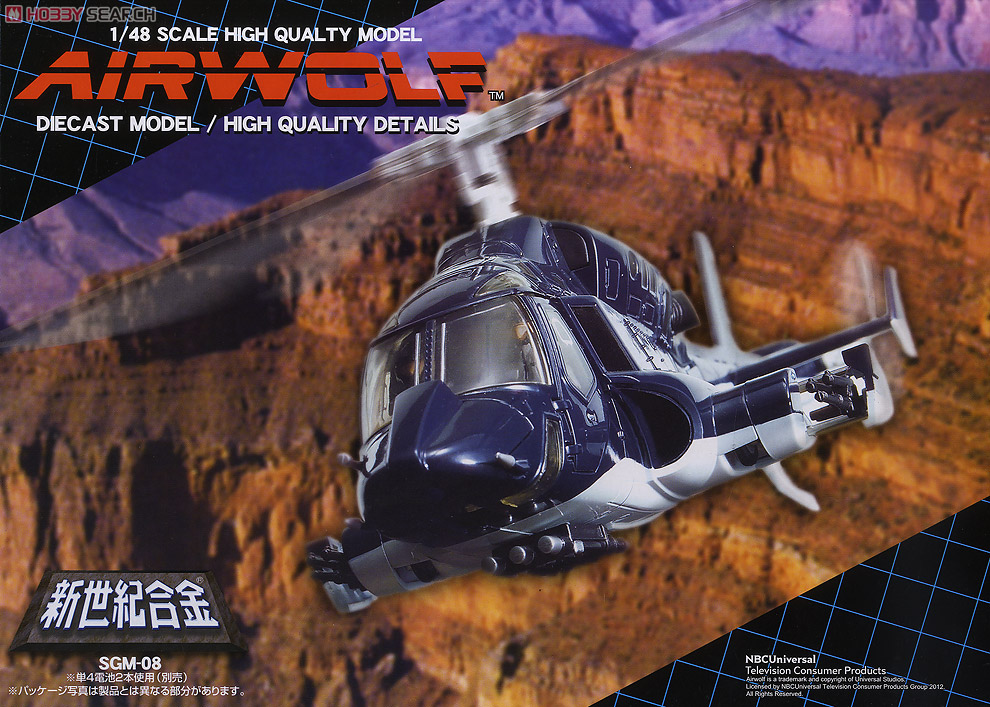 エアウルフ ノーマル版 (完成品) - ホビーサーチ ロボット・特撮