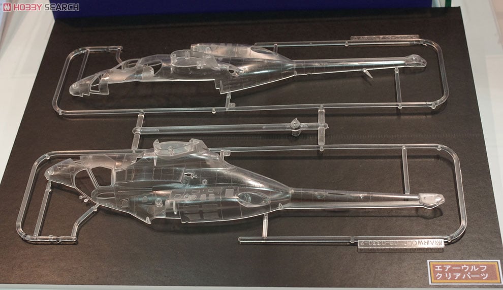 エアーウルフ クリアボディ付バージョン (プラモデル) - ホビーサーチ