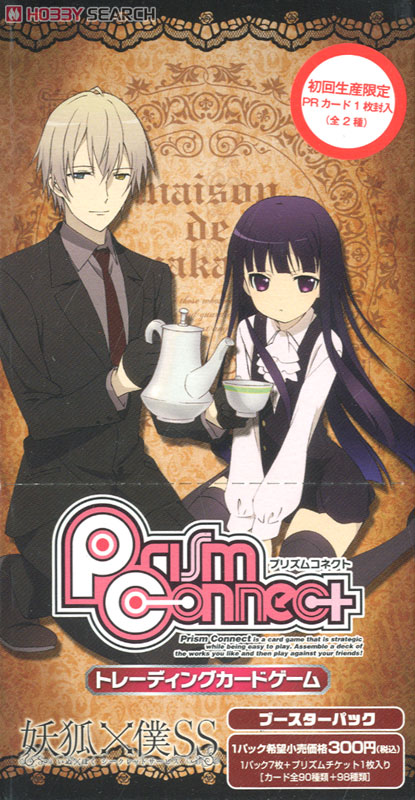 プリズムコネクト 妖狐×僕SS ブースターパック (トレーディングカード