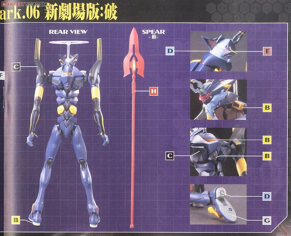 ヱヴァンゲリヲン新劇場版：破 エヴァンゲリオン Mark.06 (プラモデル