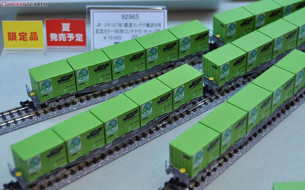 限定品】 JR コキ107形貨車 (鉄道コンテナ輸送50周年記念カラー19D形