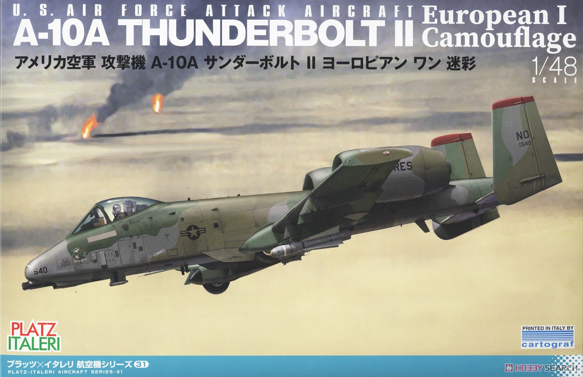 アメリカ空軍 攻撃機 A-10A サンダーボルトII ヨーロピアン ワン 迷彩