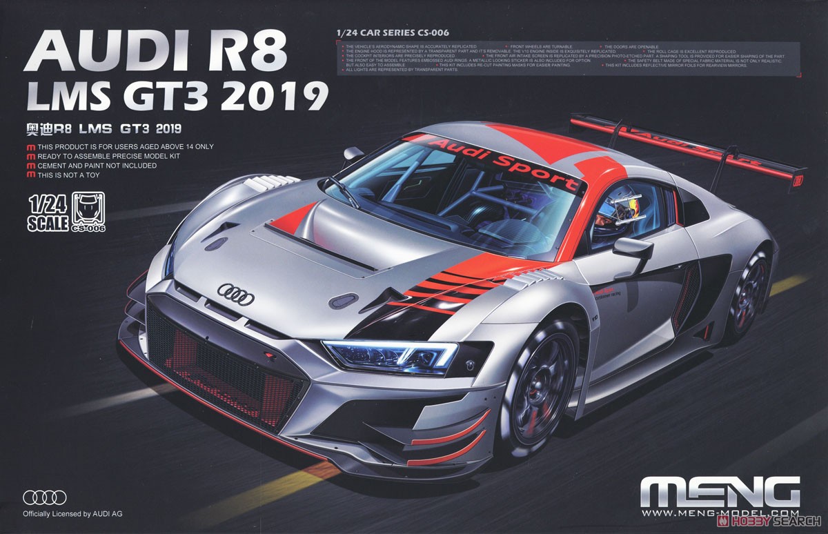 アウディ R8 LMS GT3 2019 (プラモデル) - ホビーサーチ カーモデル
