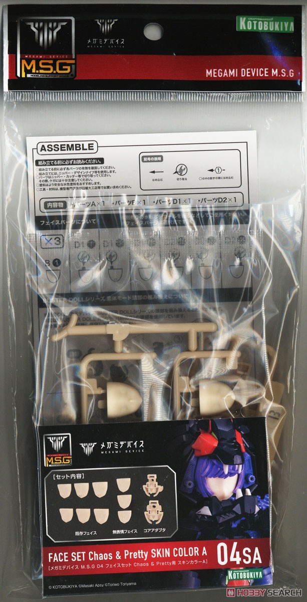 メガミデバイス M.S.G 04 フェイスセット Chaos & Pretty用 スキン