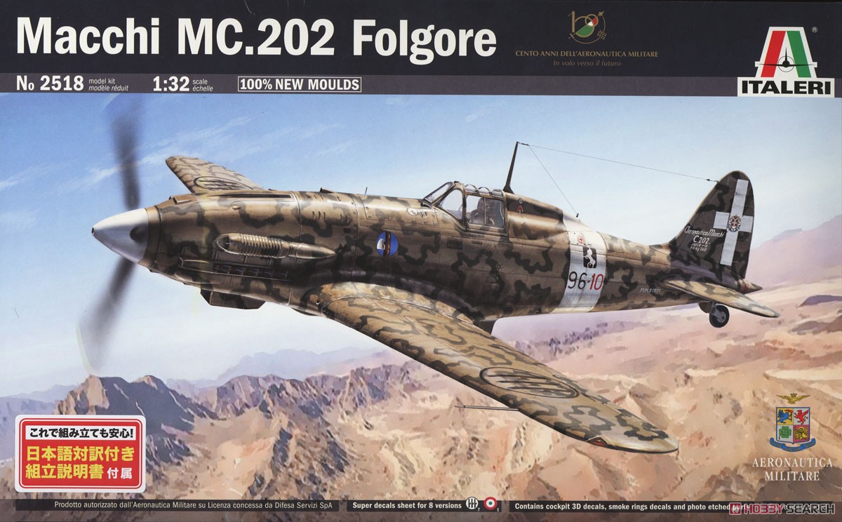 WW.II イタリア空軍 マッキ MC.202 フォルゴーレ (日本語対訳補足説明