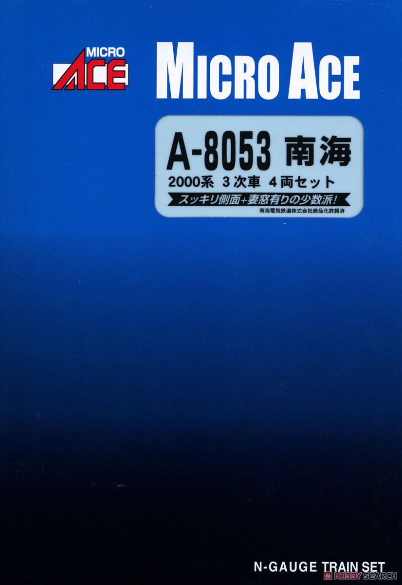 南海 2000系 3次車 4両セット (4両セット) (鉄道模型) - ホビーサーチ