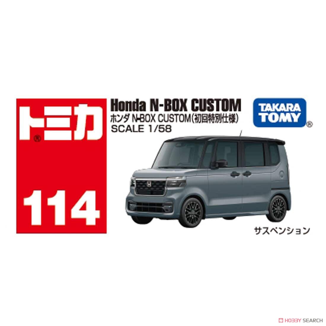No.114 ホンダ N-BOX CUSTOM (初回特別仕様) (トミカ) - ホビーサーチ