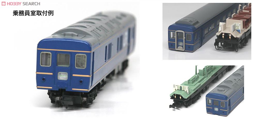 寝台・食堂車壁面シート TOMIXあさかぜセット(92793)対応 金帯あさかぜ