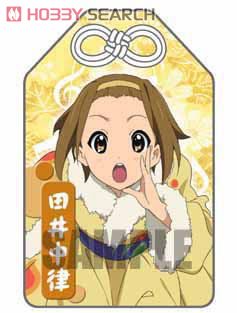 けいおん！」 お守り 「田井中律」-友情御守- (キャラクターグッズ