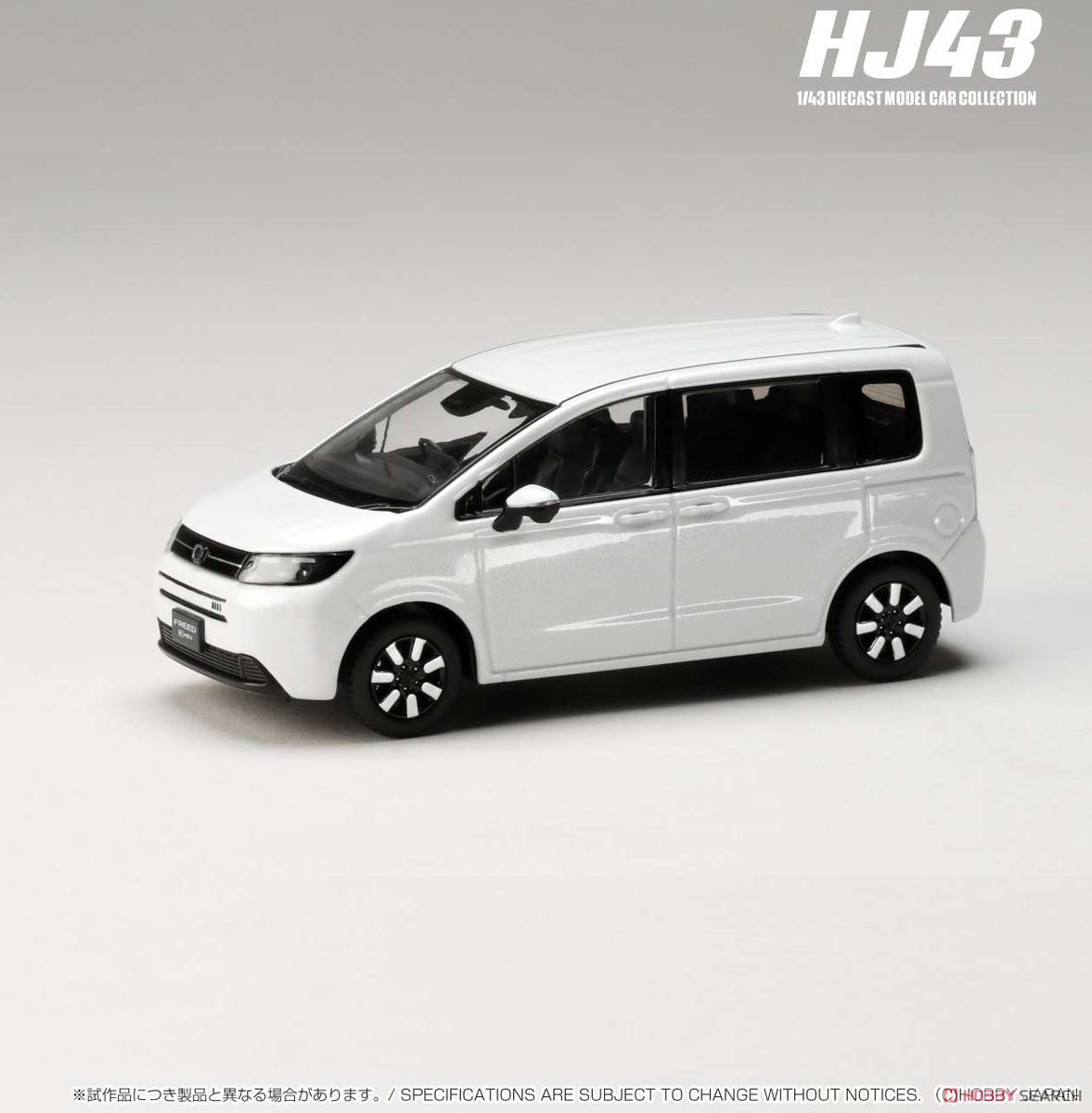 ホンダ フリード プラチナホワイトパール (ミニカー) - ホビーサーチ