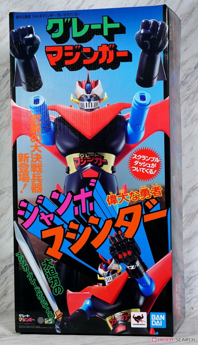 偉大な勇者 ジャンボマシンダー グレートマジンガー (完成品) - ホビー