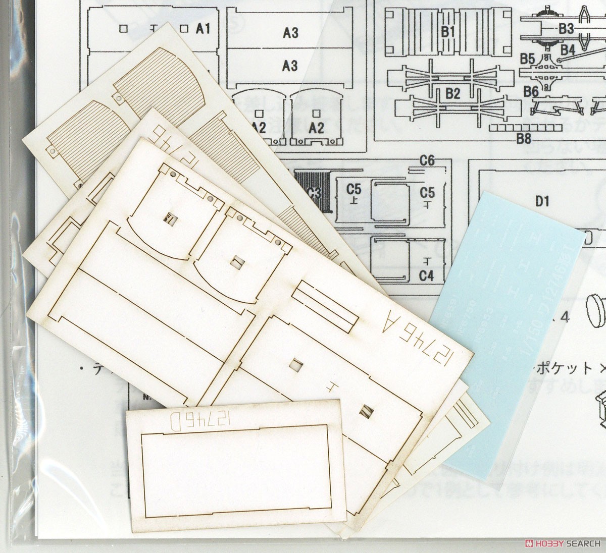 超精密木造貨車シリーズ ワ12746形 ペーパーキット (組み立てキット