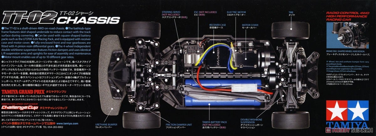 ENEOS X PRIME GR Supra (TT-02シャーシ) (ラジコン) - ホビーサーチ