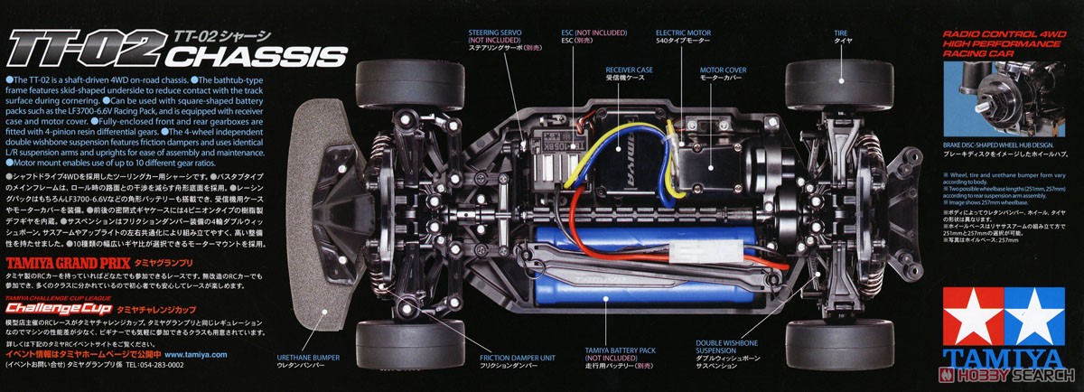 トヨタ セリカ GT-FOUR (ST205) (TT-02シャーシ) (ラジコン) - ホビー