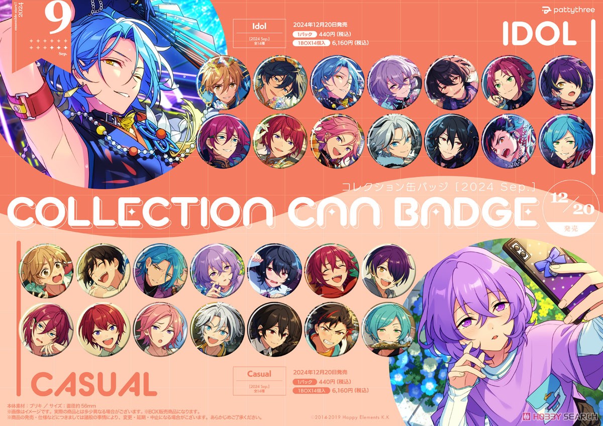 あんさんぶるスターズ!! コレクション缶バッジ [2024 Sep.] -Casual