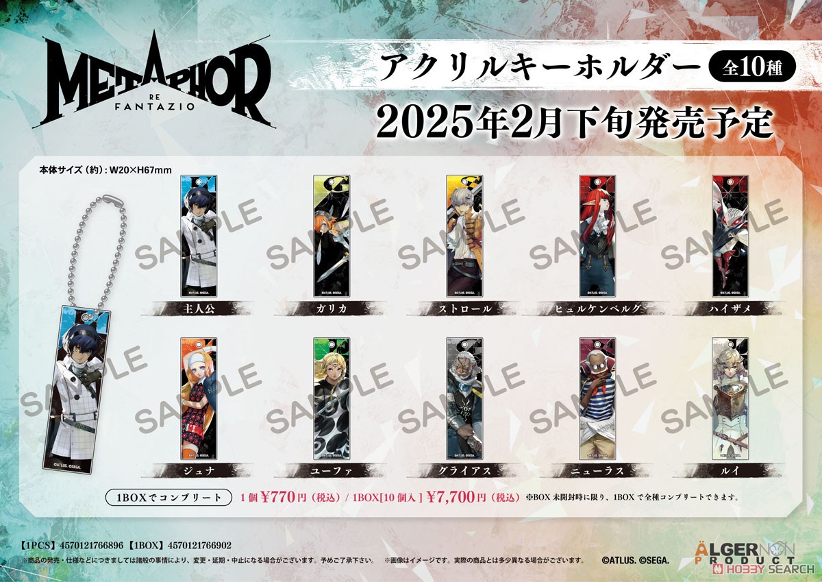 メタファー:リファンタジオ 抽選会 B賞 アクリルマグネットセット