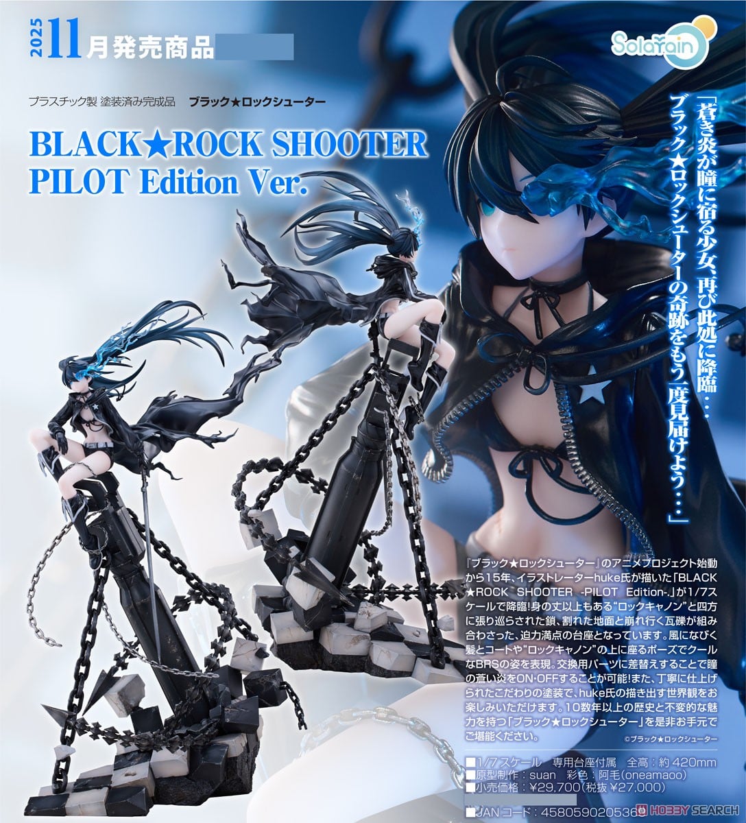 ☆特価品 BLACK☆ROCK SHOOTER PILOT Edition Ver. ※特典付