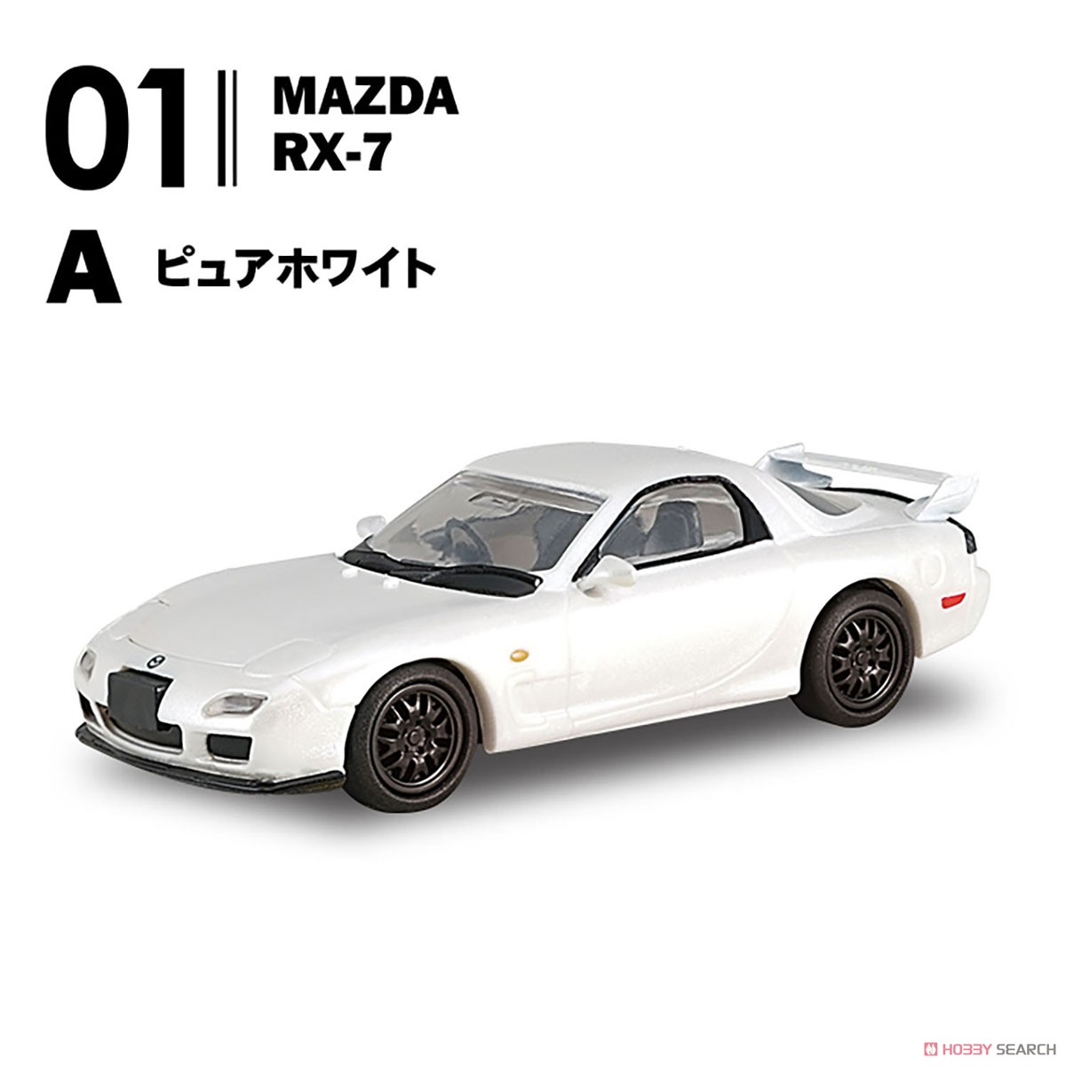 日本名車倶楽部 Vol.17 マツダ ロータリーセレクション (10個セット