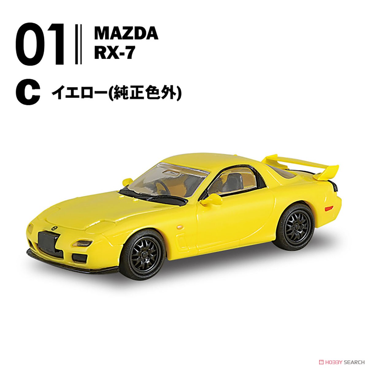 日本名車倶楽部 Vol.17 マツダ ロータリーセレクション (10個セット
