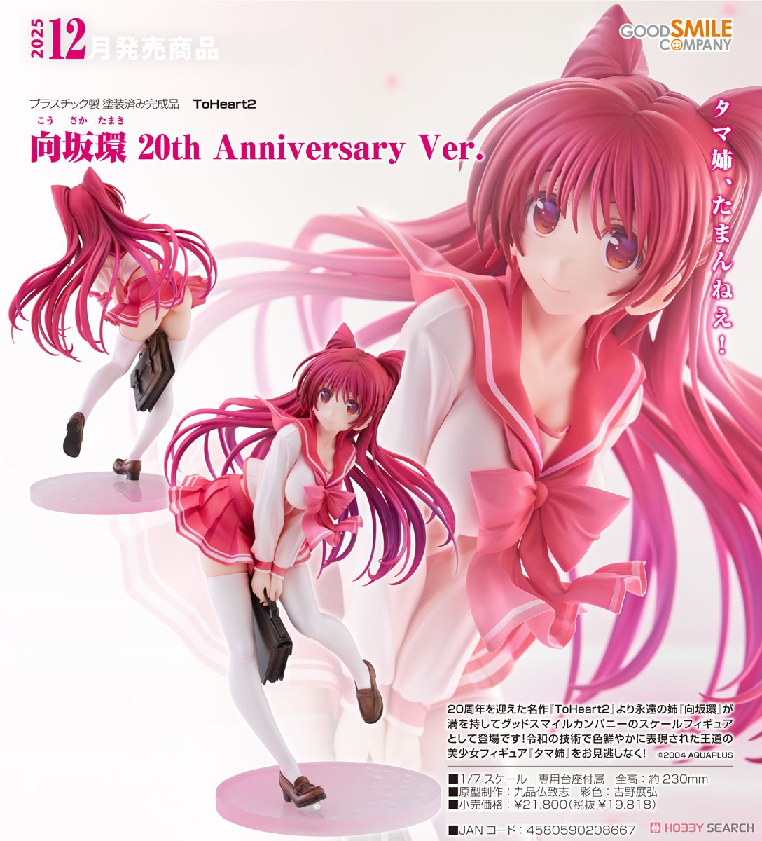 To Heart 2 向坂環 バニーVer ガレージキット完成品 Amazon.co.jp