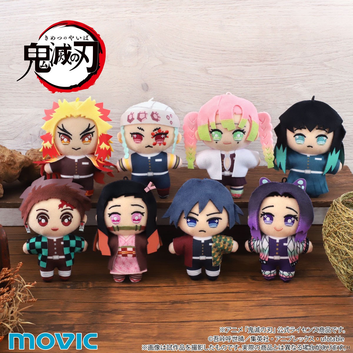 ☆特価品 鬼滅の刃 ちぃぬい(ぬいぐるみマスコット) 胡蝶しのぶ