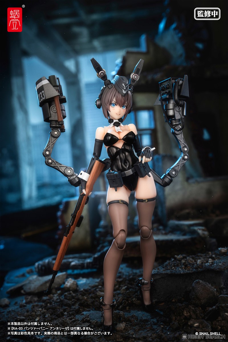 パンツァーバニー アンネリーゼ用武装オプションパーツ (フィギュア