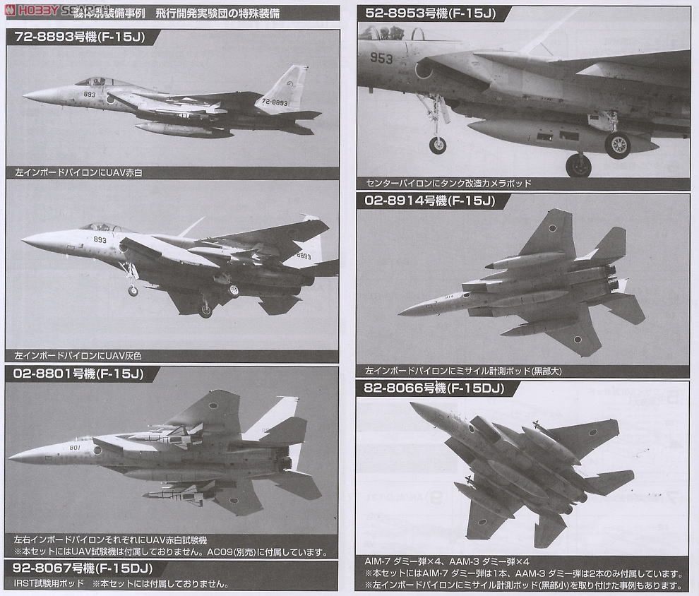 F-15 ウェポンセット (彩色済みプラモデル) - ホビーサーチ ミリタリー