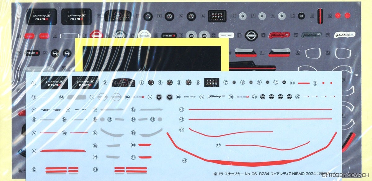 RZ34 フェアレディZ NISMO 2024 カーマインレッド (プラモデル