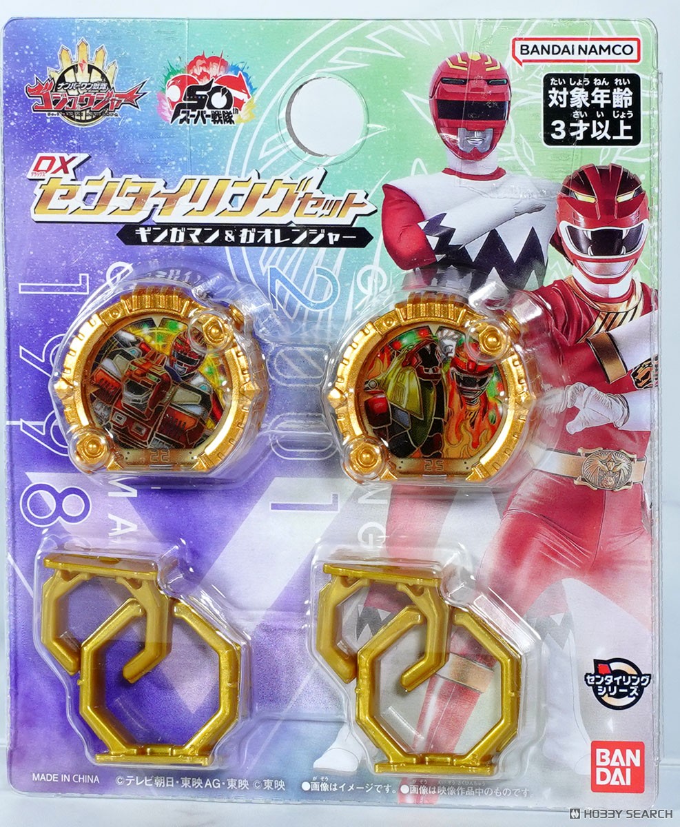 DXセンタイリングセット ギンガマン＆ガオレンジャー (キャラクター