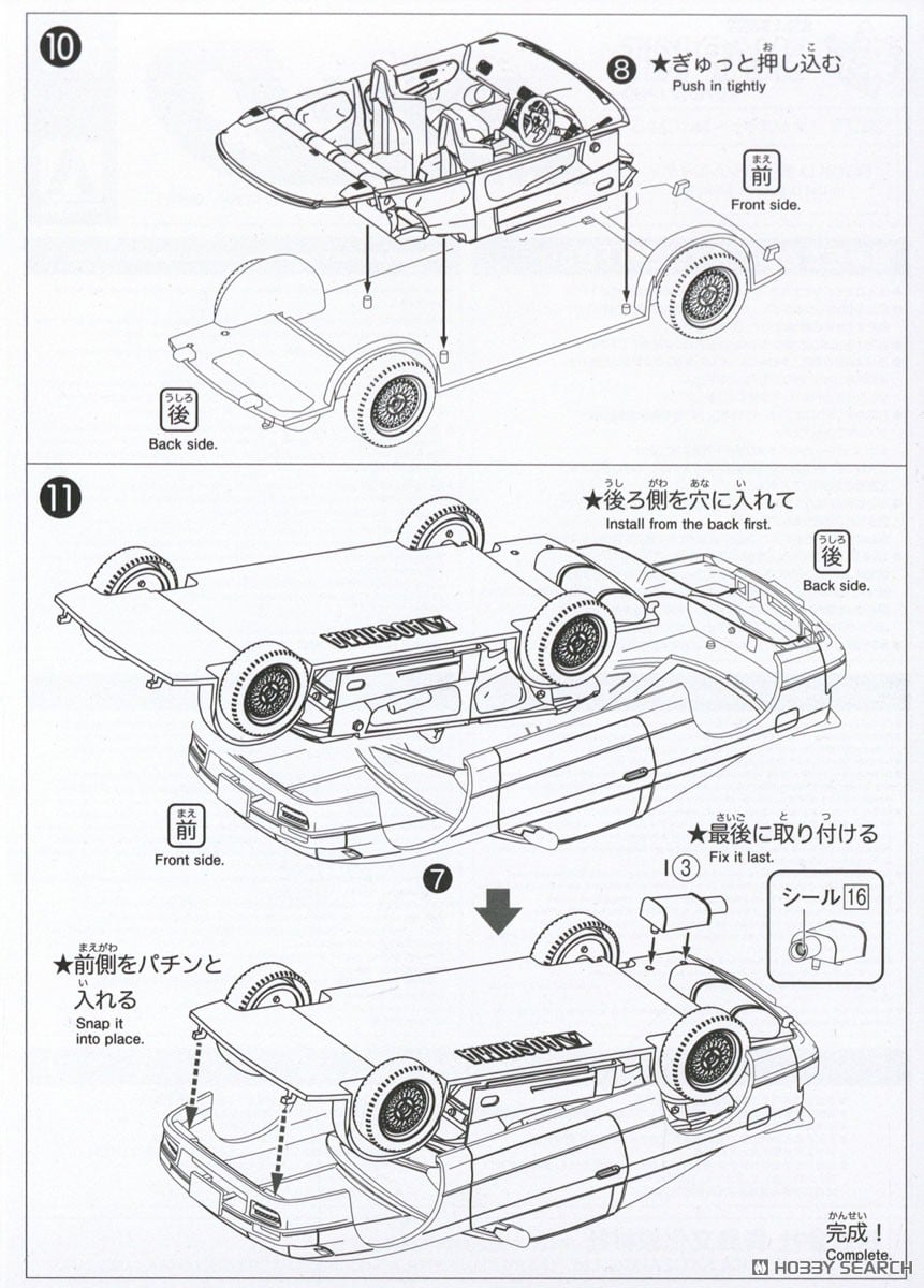 頭文字D 真子のシルエイティ (プラモデル) - ホビーサーチ カーモデル