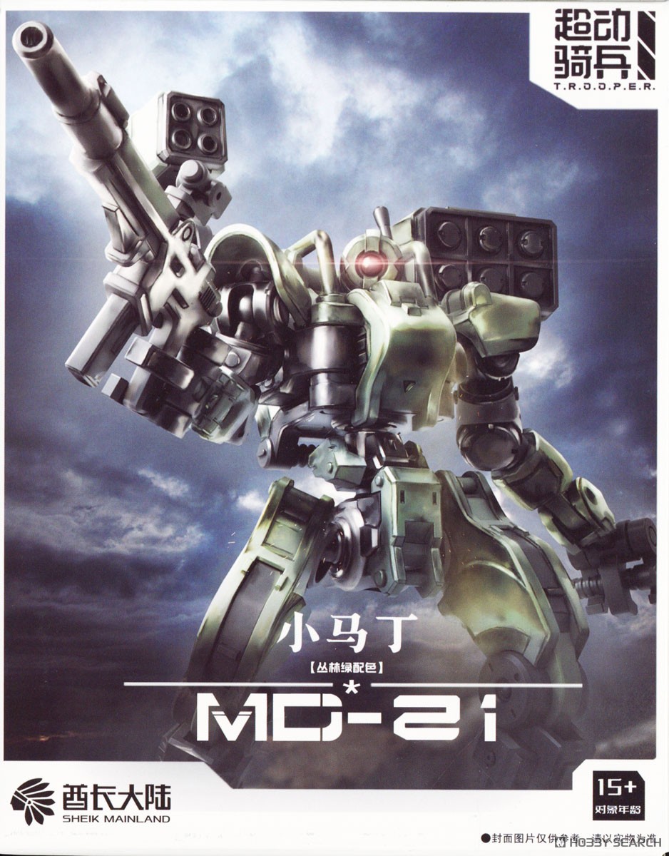 戦闘工兵 マーティン プラスチックモデルキット (グリーン