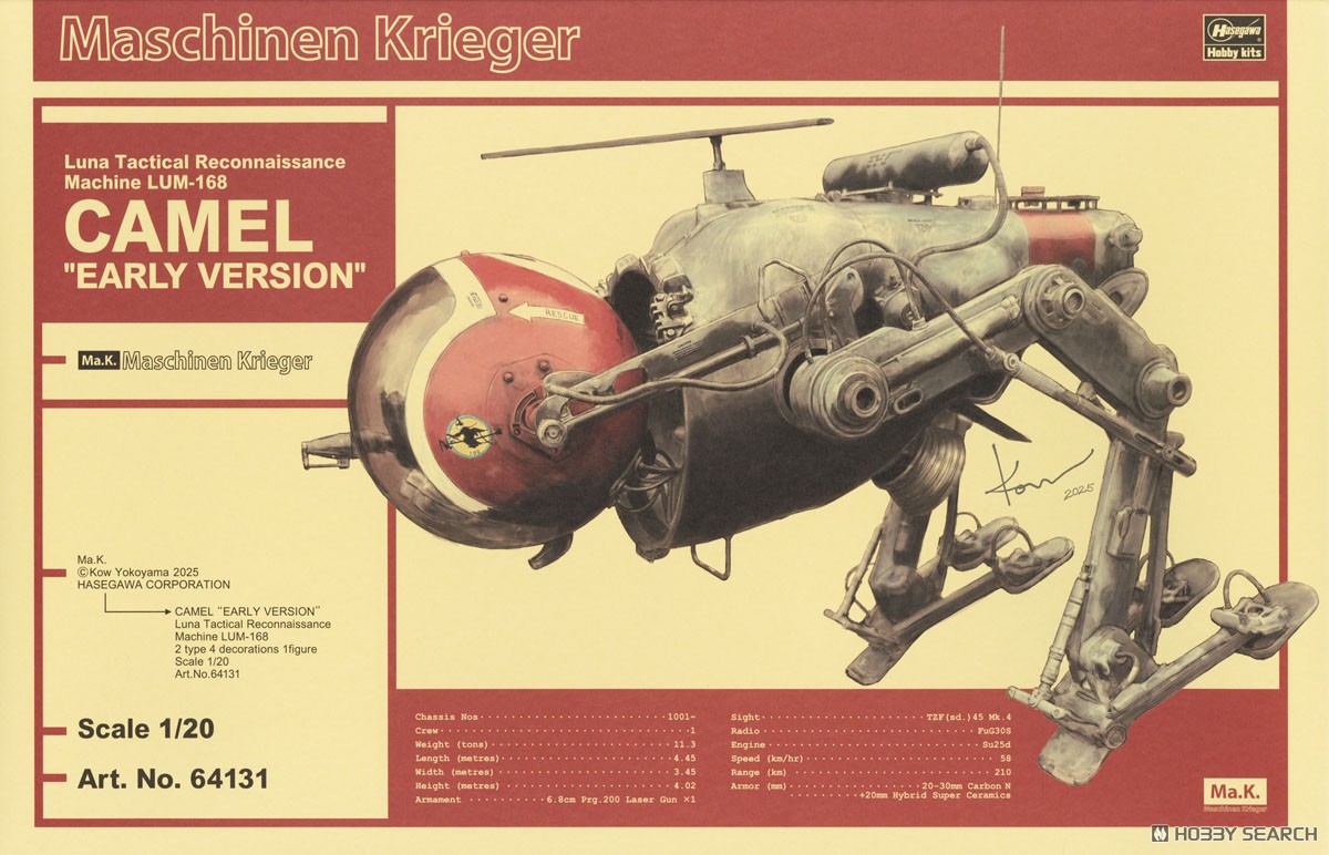 月面用戦術偵察機LUM-168 キャメル `初期型` (プラモデル) - ホビー