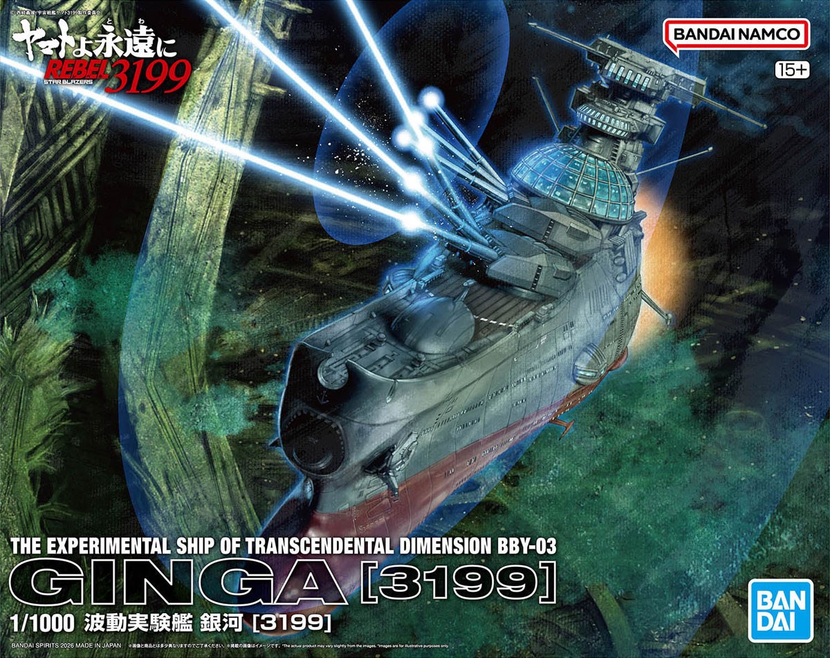 1/1000 波動実験艦 銀河 [3199] (プラモデル) - ホビーサーチ ガンプラ他