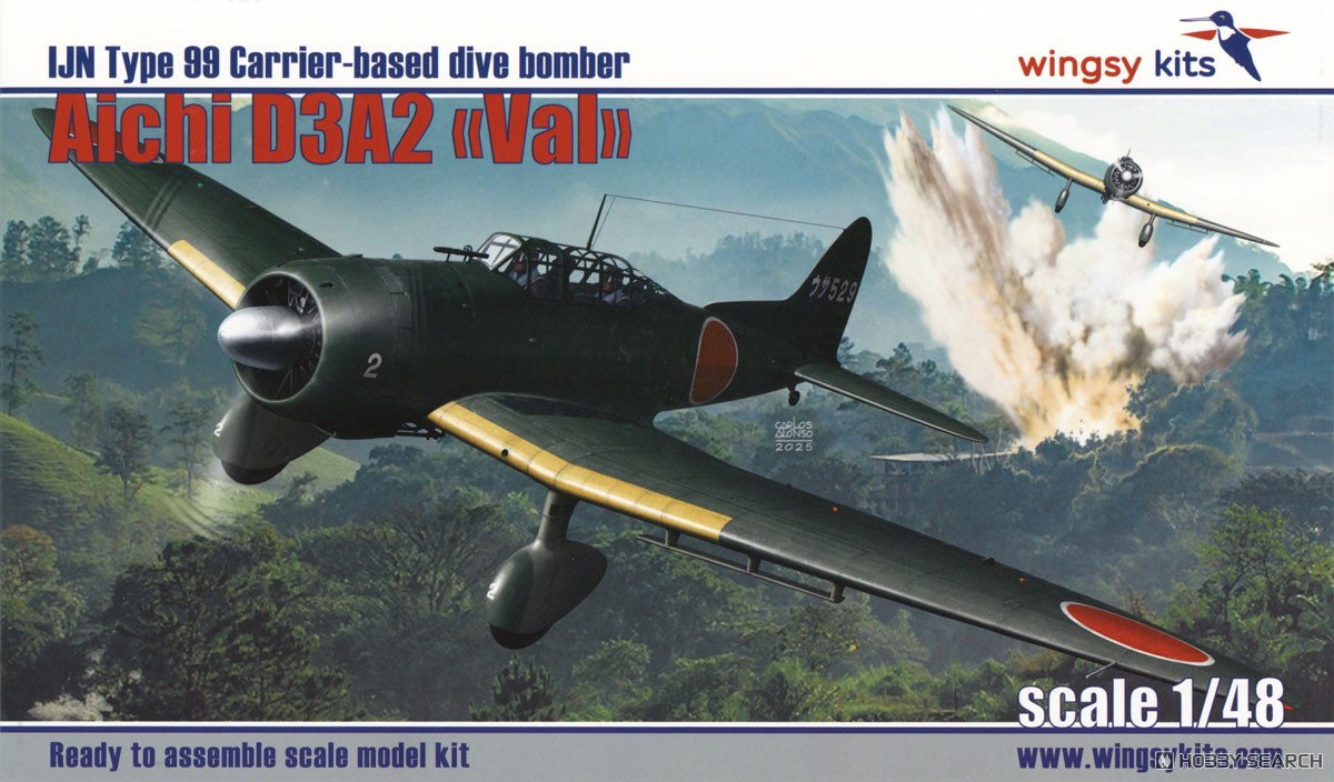 日本海軍 九九式艦上爆撃機 二二型 (プラモデル) - ホビーサーチ