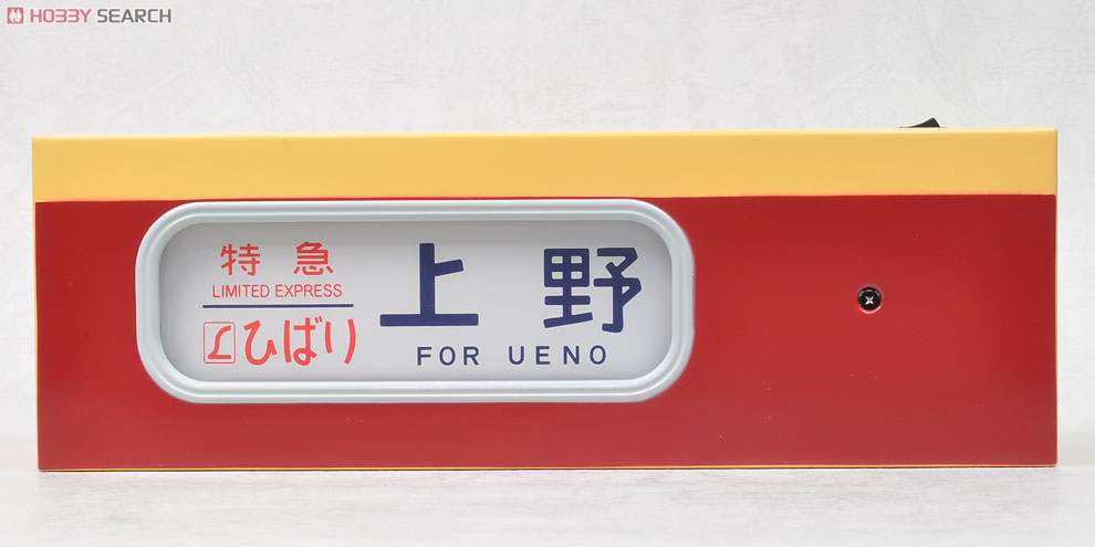 DHM-06 電動側面方向幕 485系特急電車 (鉄道模型) - ホビーサーチ 鉄道