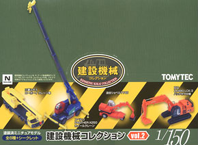 建設機械コレクション Vol.1 8個セット (鉄道模型) - ホビーサーチ