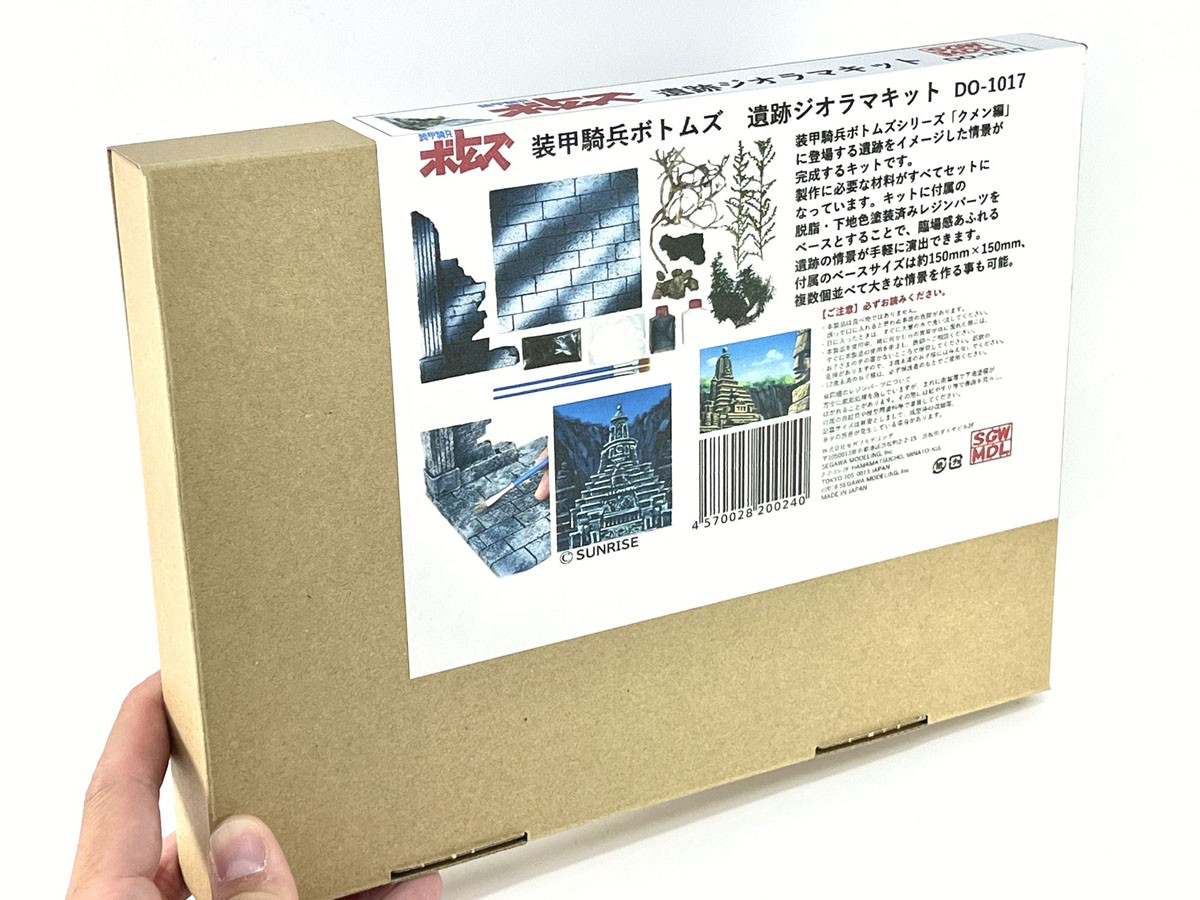 DIORAMA ONE 装甲騎兵ボトムズ 遺跡ジオラマキット (プラモデル