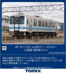 国鉄 EF11-1 (鉄道模型) - ホビーサーチ 鉄道模型 N