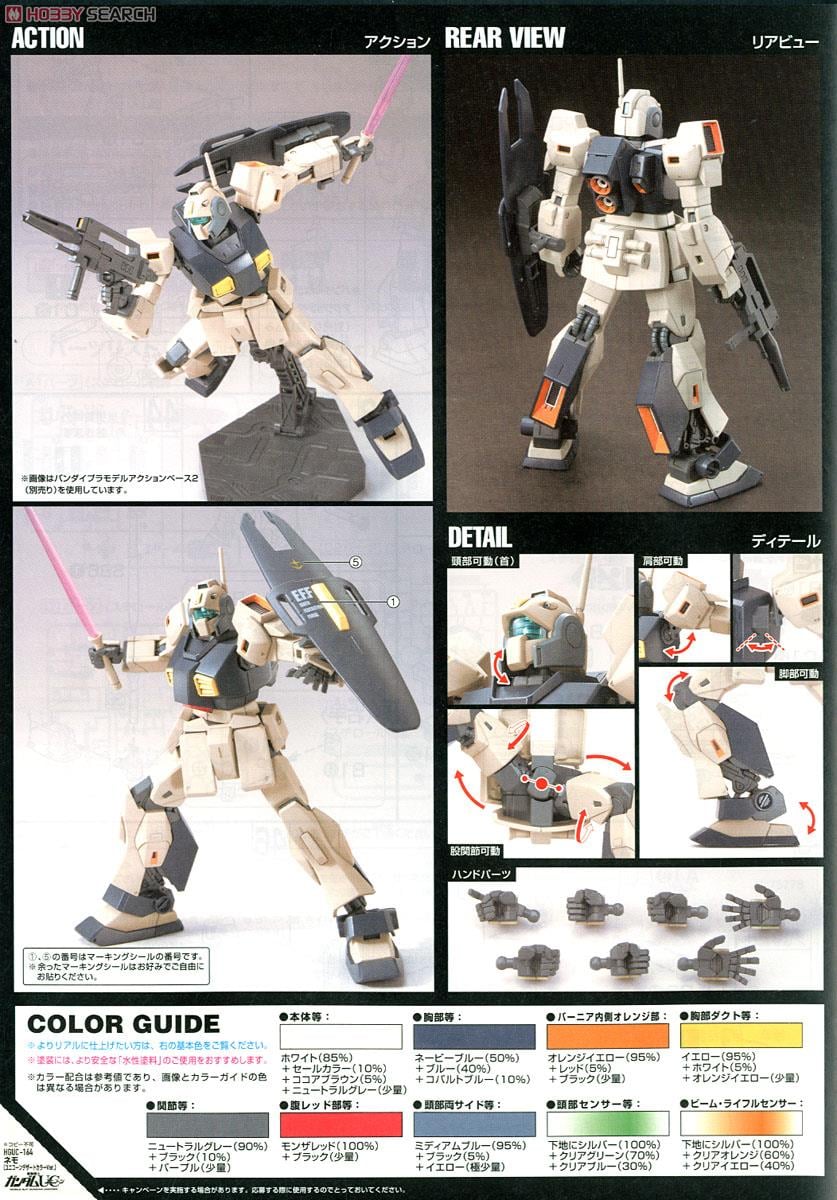 MSA-003 ネモ (ユニコーンデザートカラーVer.) (HGUC) (ガンプラ