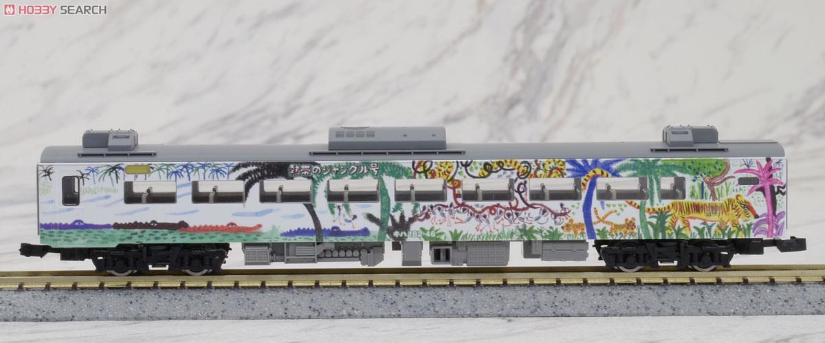 限定品】 JR キハ183系 特急ディーゼルカー (旭山動物園号