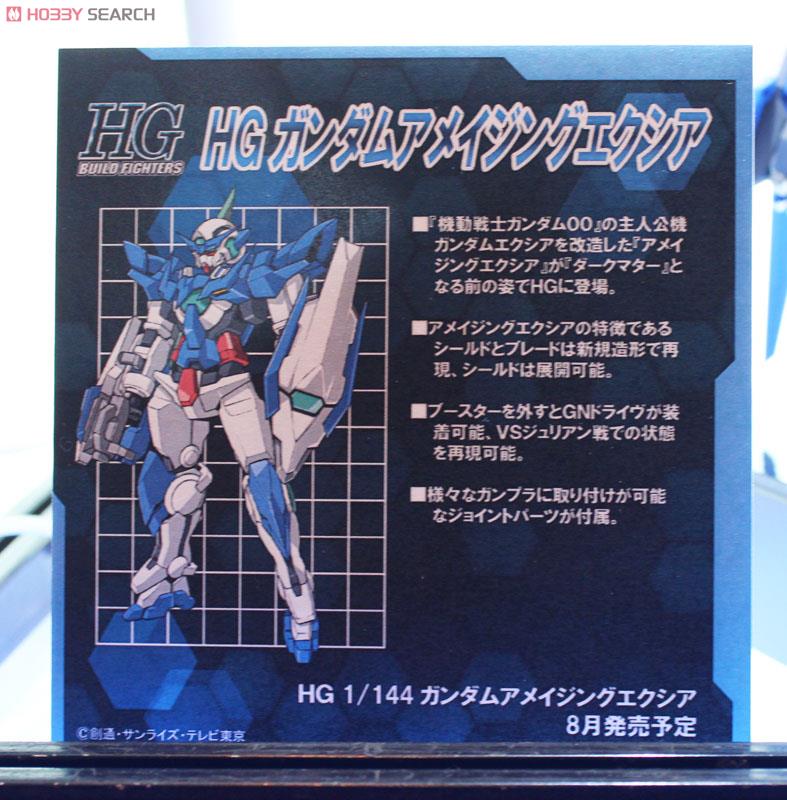 ガンダムアメイジングエクシア (HGBF) (ガンプラ) - ホビーサーチ