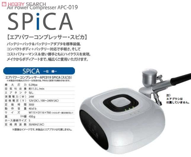 エアパワーコンプレッサー SPICA (スピカ) (コンプレッサー) - ホビー