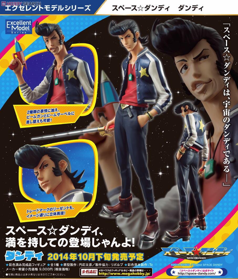 エクセレントモデル スペースダンディ ダンディ (フィギュア) - ホビー