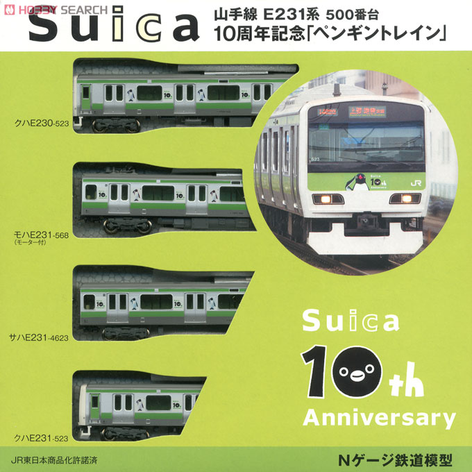 E231系500番台 山手線 Suica 10周年記念 「ペンギントレイン」 (4両