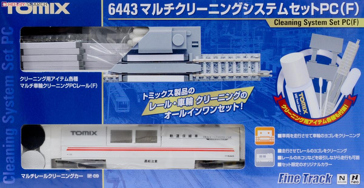マルチクリーニングシステムセットPC (F) (鉄道模型) - ホビーサーチ