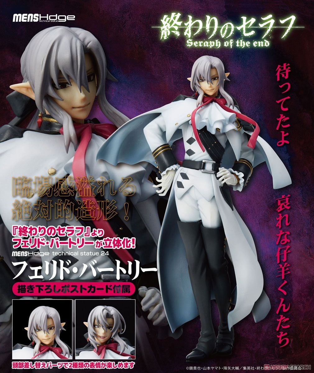 mensHdge technical statue No.24 終わりのセラフ フェリド