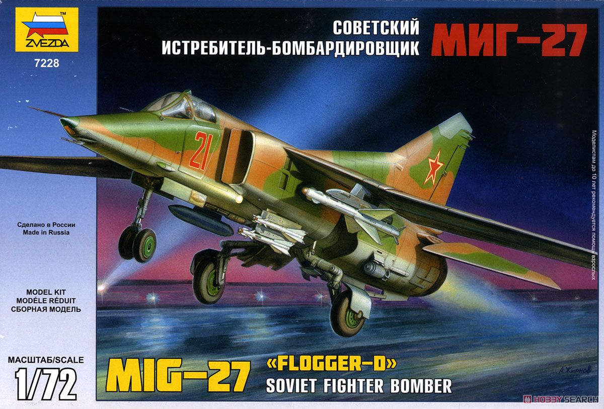 MiG-27 ソビエト戦闘爆撃機 (プラモデル) - ホビーサーチ ミリタリープラモ