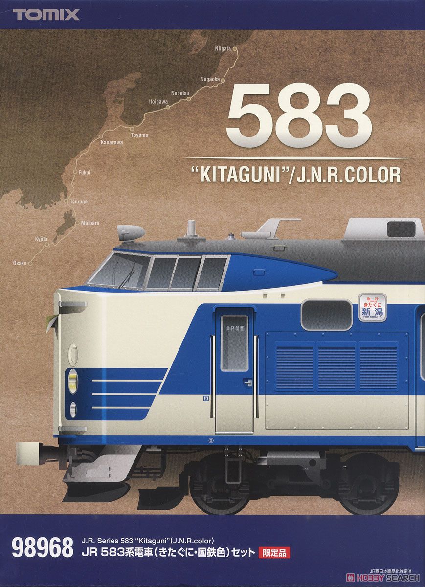 限定品】 JR 583系特急電車 (きたぐに・国鉄色) (10両セット) (鉄道