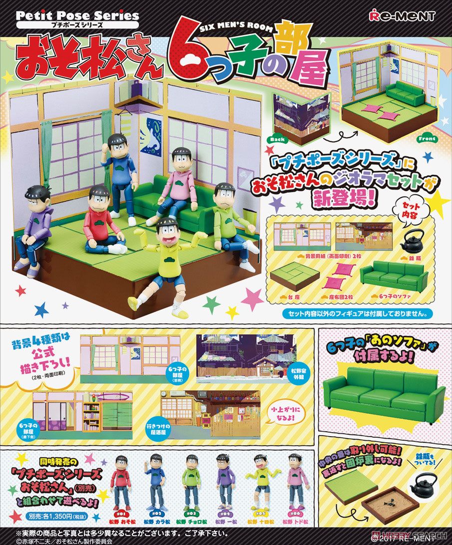 プチポーズ おそ松さん6つ子の部屋 (キャラクターグッズ) - ホビー